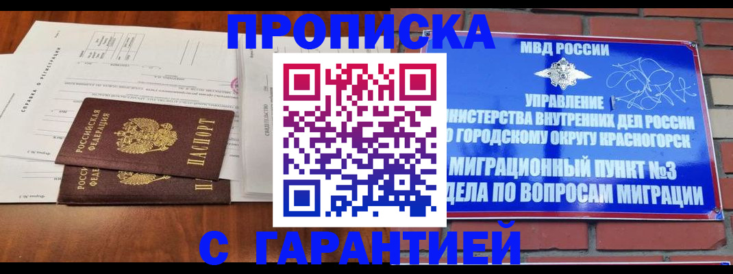 найти адрес прописки в Жуковском