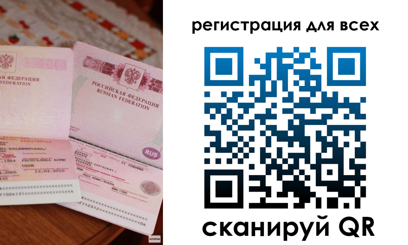 временная регистрация недорого в Жуковском