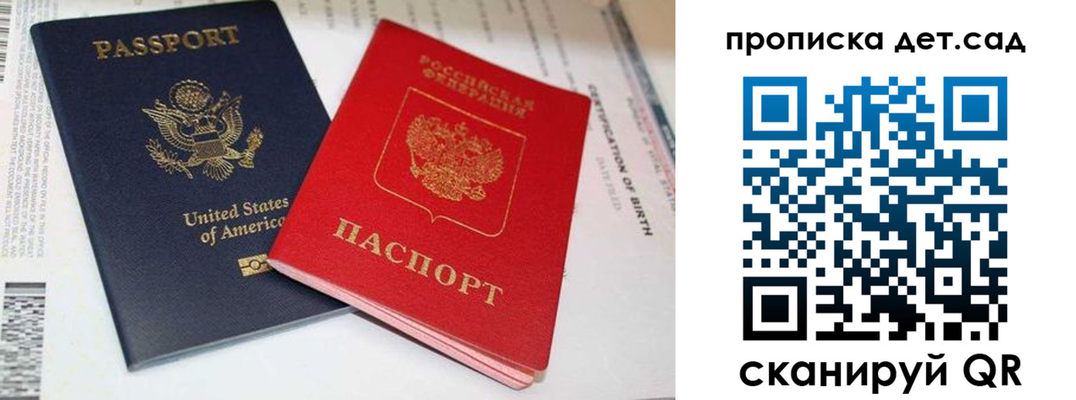 временная регистрация надежно в Жуковском