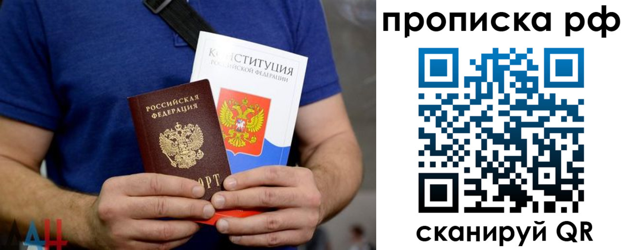 прописка регистрация в Жуковском