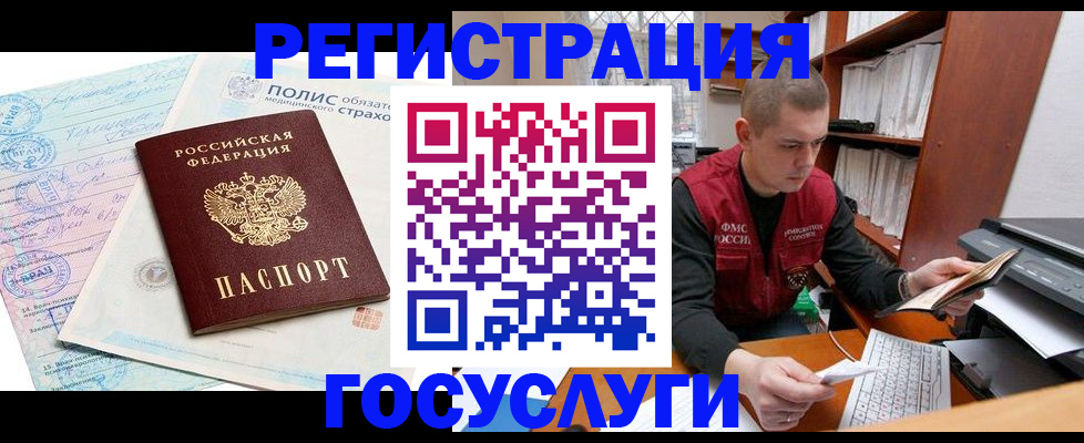 временная регистрация гарантия в Жуковском