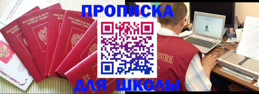 временная регистрация надежно в Жуковском