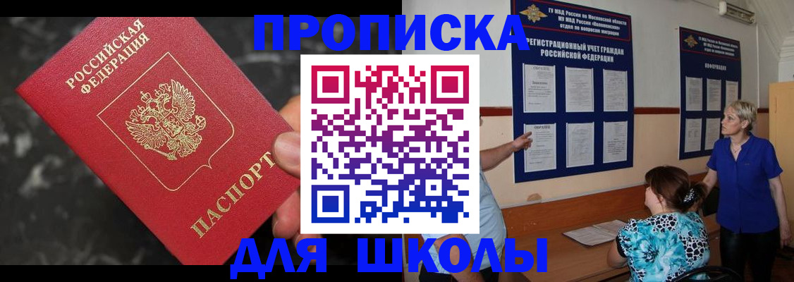 временная регистрация гарантия в Жуковском