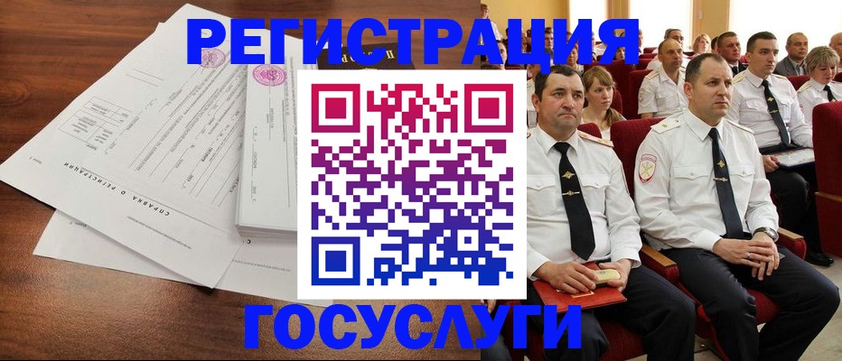 временная регистрация в Жуковском