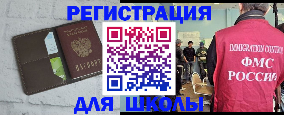 временная регистрация законно в Жуковском