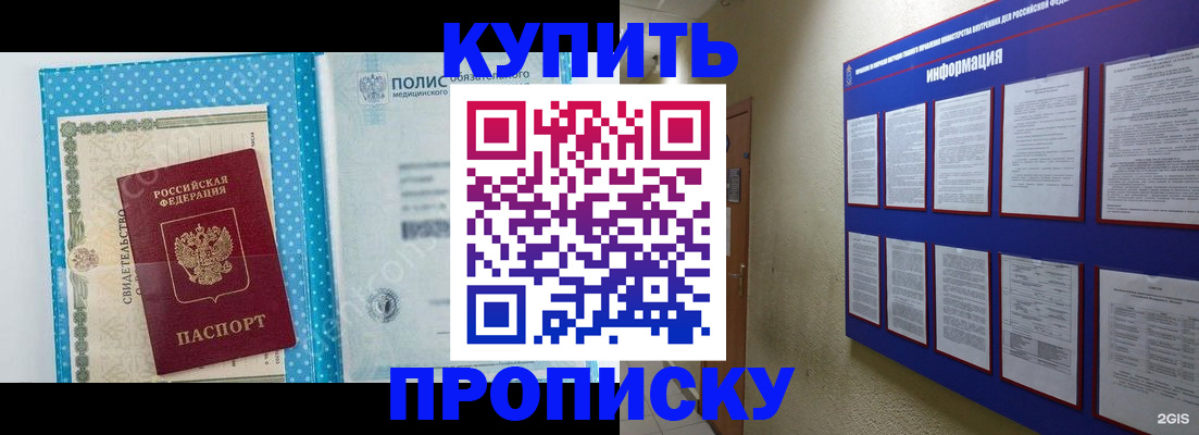 временная регистрация для всех в Жуковском