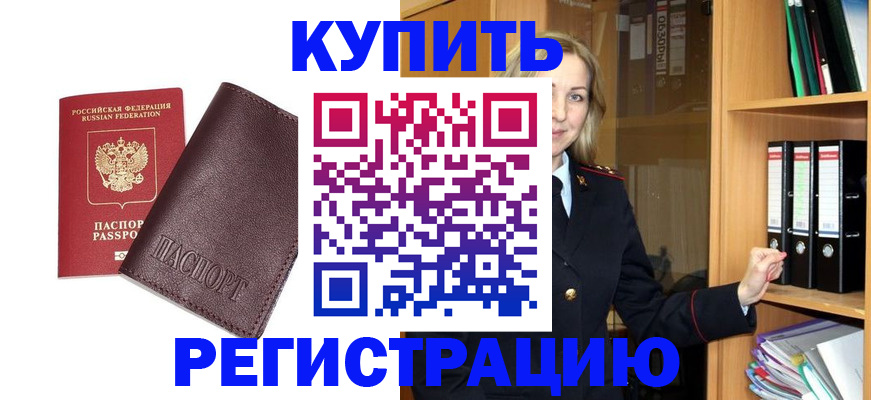 временная регистрация собственник в Жуковском