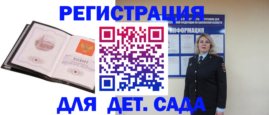 регистрация в Жуковском