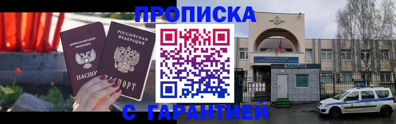 пропишу в квартире в Жуковском