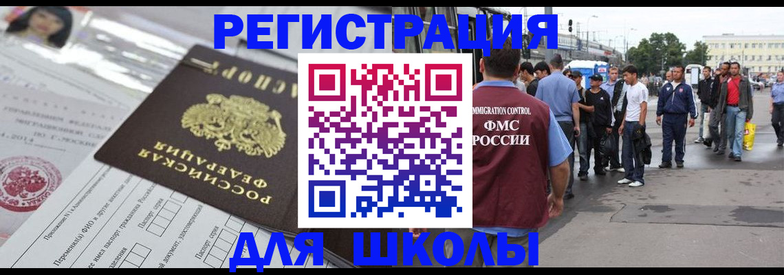 прописка ребенка в Жуковском