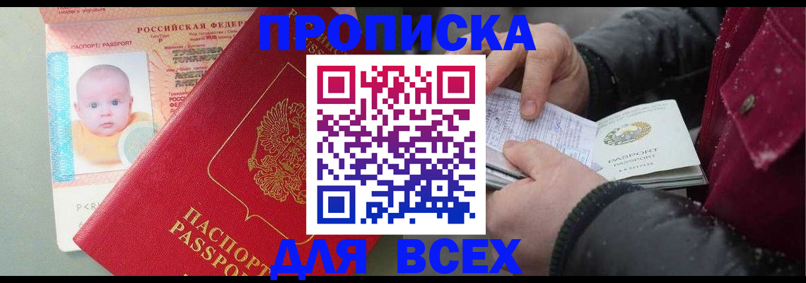 найти адрес прописки в Жуковском